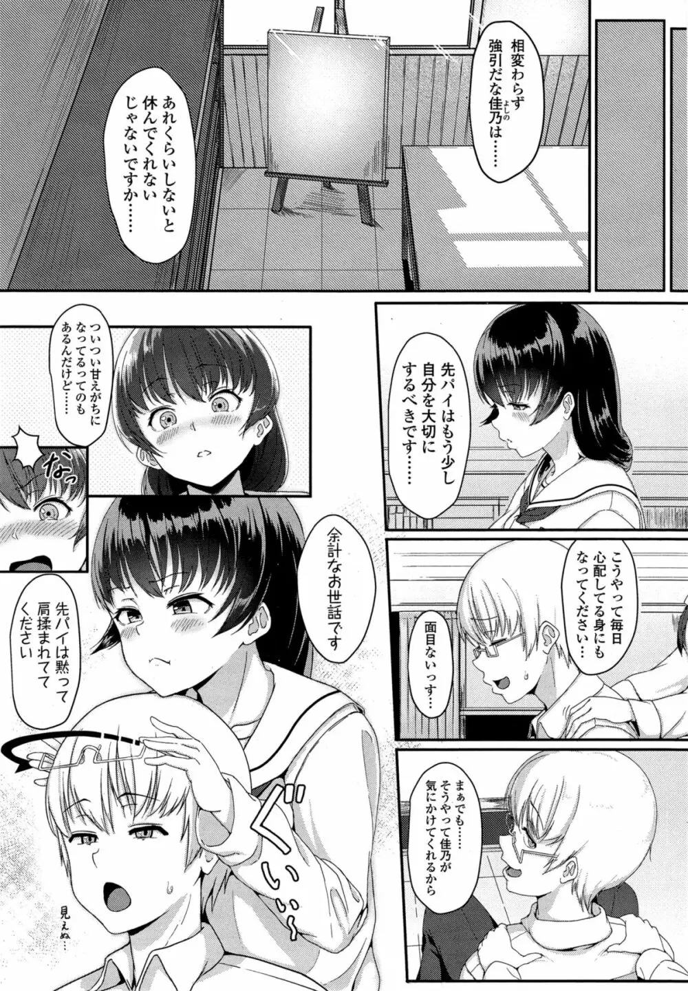 COMIC 高 Vol.4 Page.203