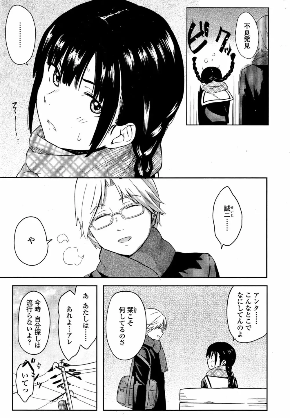 COMIC 高 Vol.4 Page.223