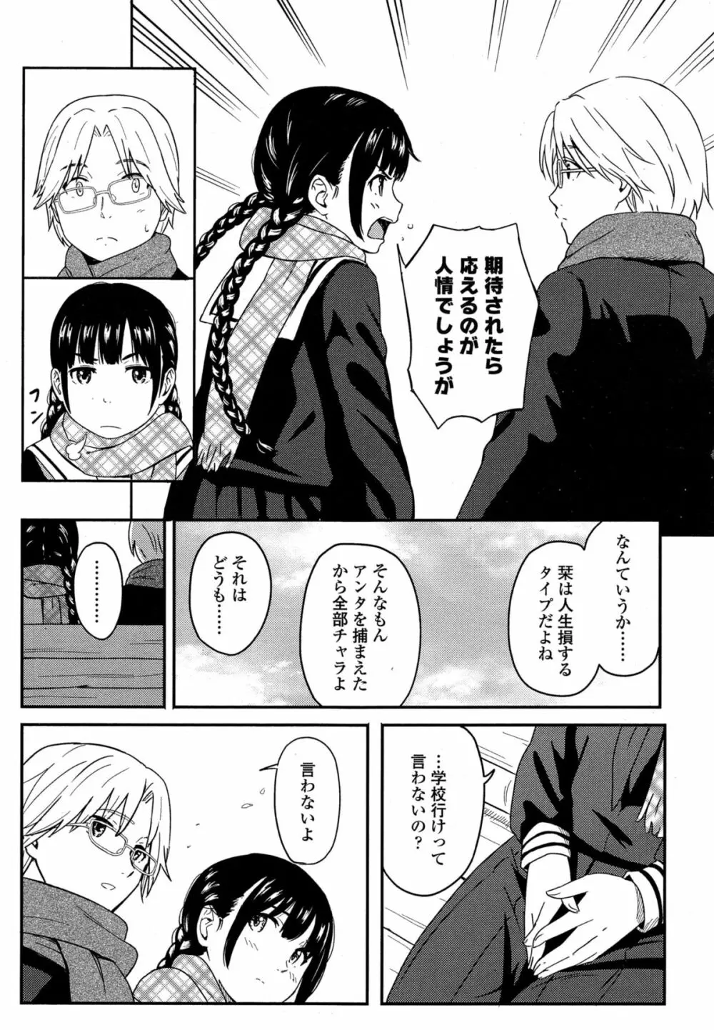 COMIC 高 Vol.4 Page.225