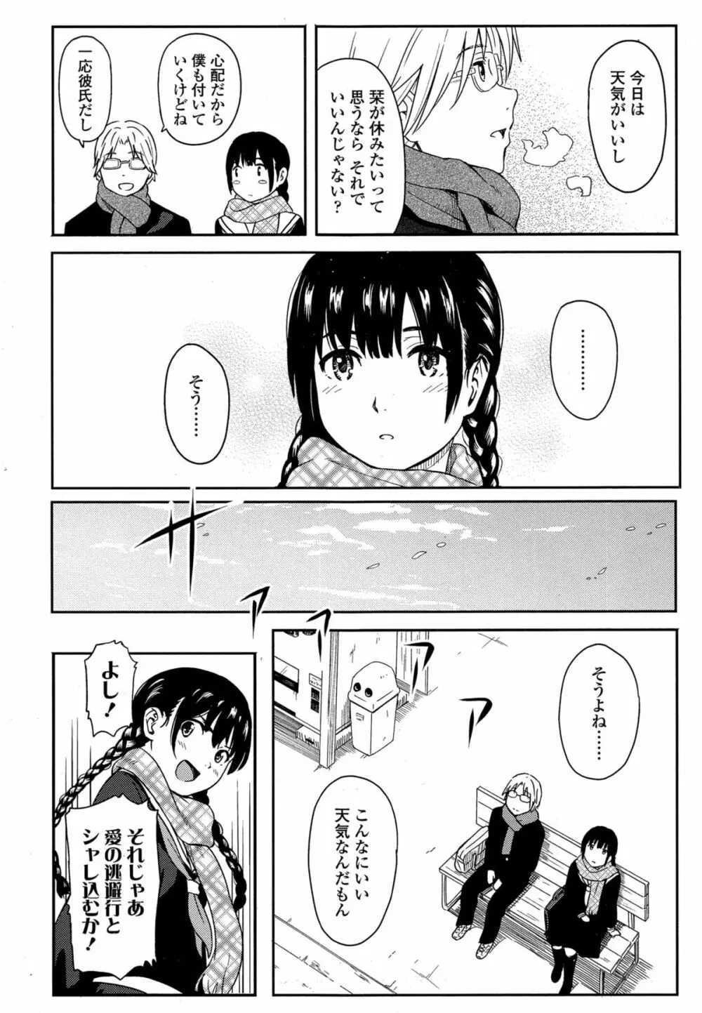 COMIC 高 Vol.4 Page.226