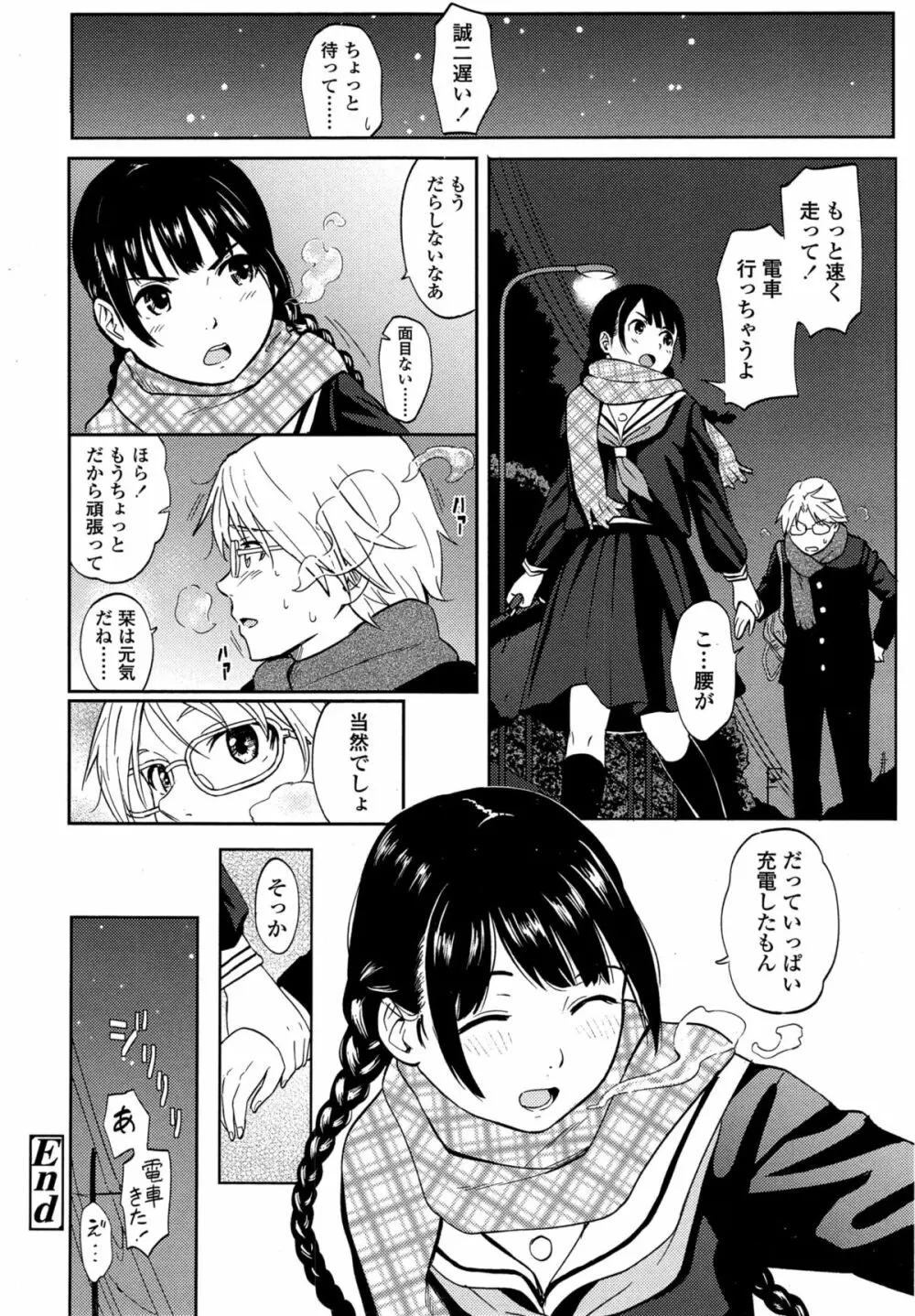 COMIC 高 Vol.4 Page.246