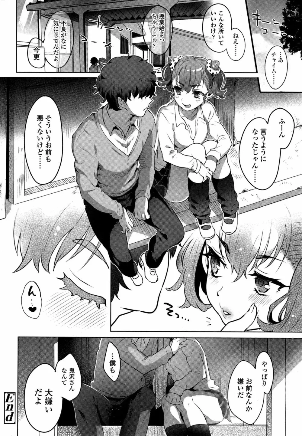 COMIC 高 Vol.4 Page.270