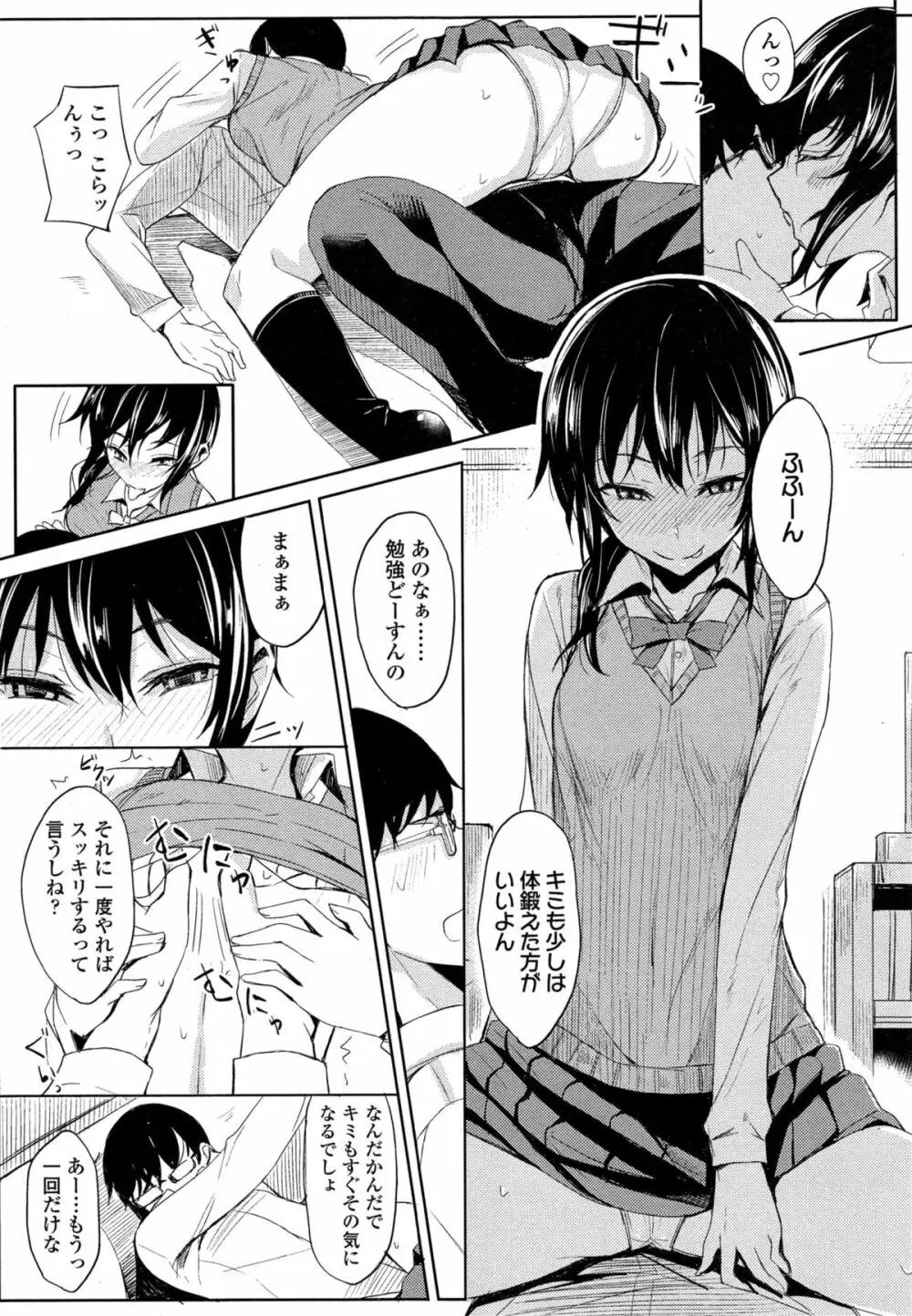 COMIC 高 Vol.4 Page.273