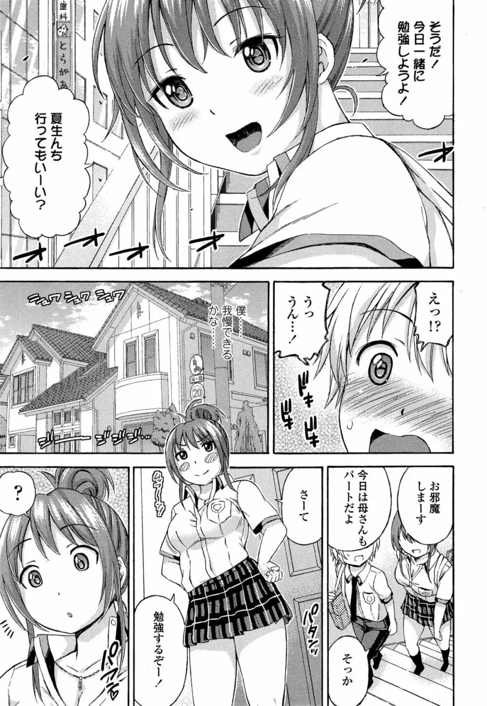 COMIC 高 Vol.4 Page.29