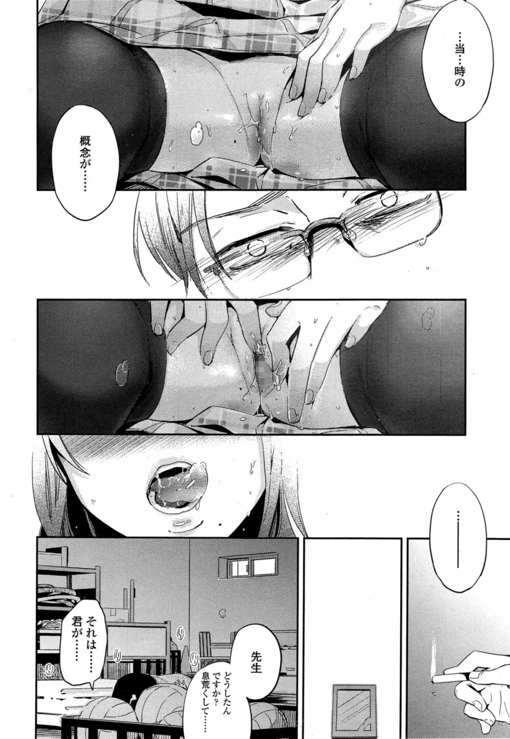 COMIC 高 Vol.4 Page.338