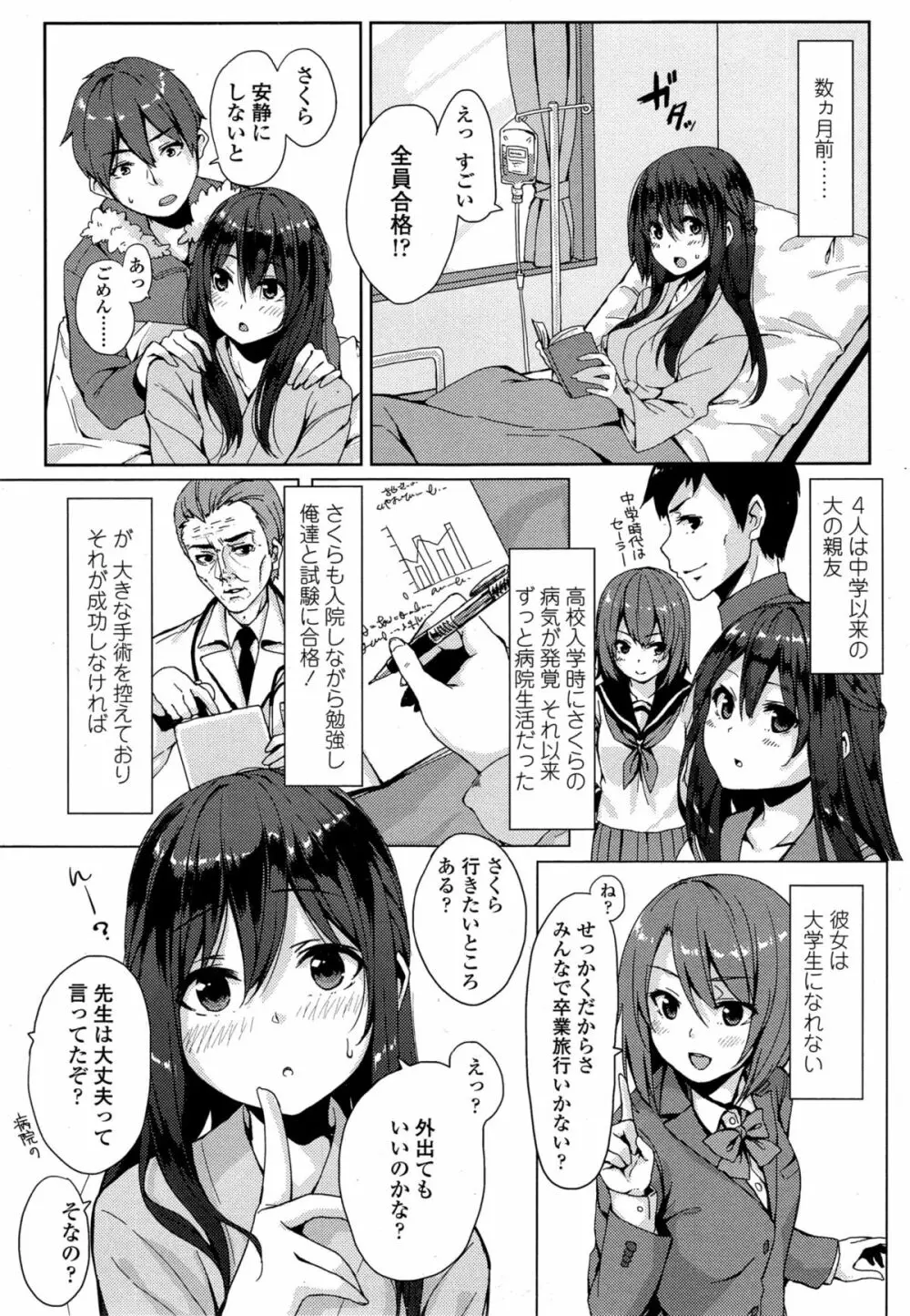 COMIC 高 Vol.4 Page.350