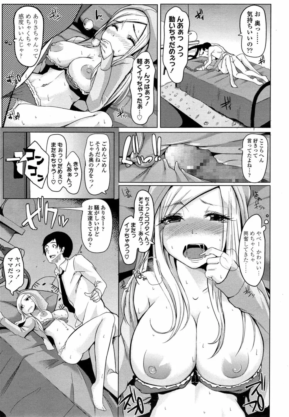 COMIC 高 Vol.4 Page.377