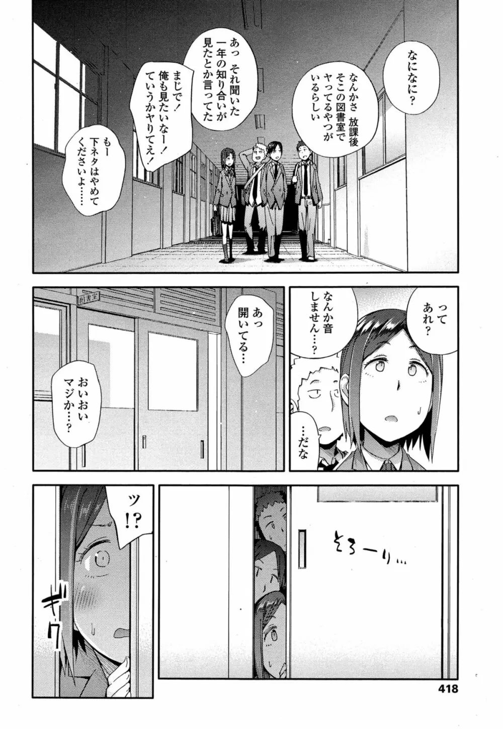 COMIC 高 Vol.4 Page.420