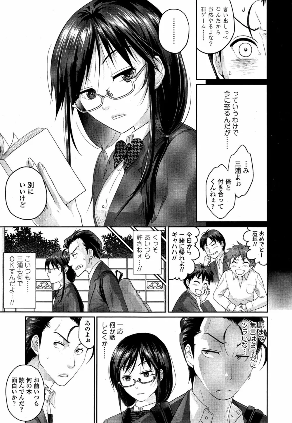 COMIC 高 Vol.4 Page.435