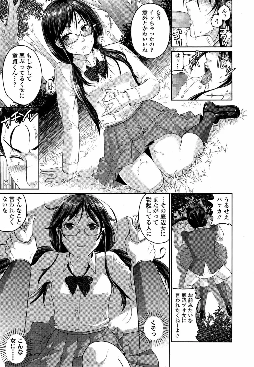 COMIC 高 Vol.4 Page.439