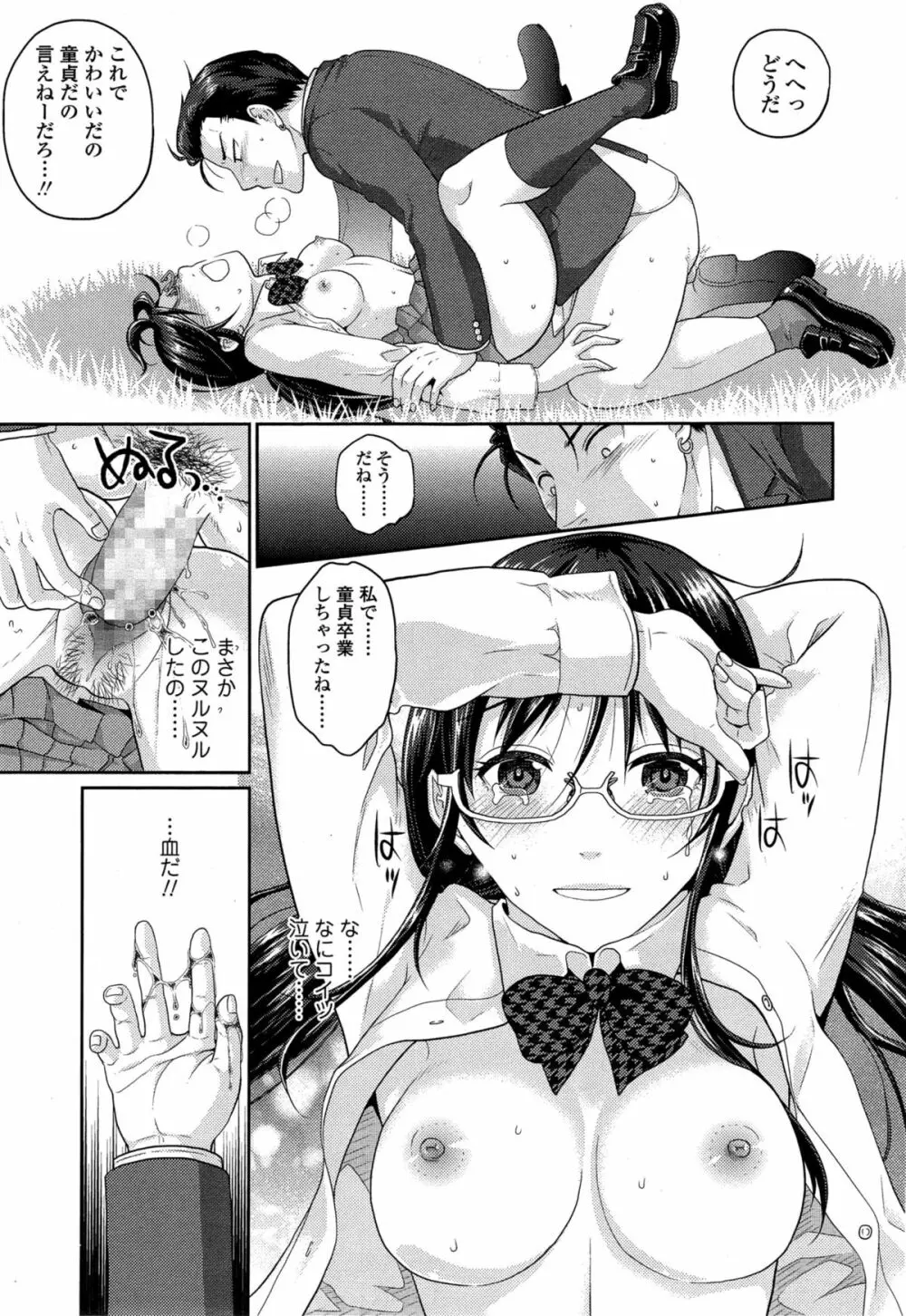 COMIC 高 Vol.4 Page.441