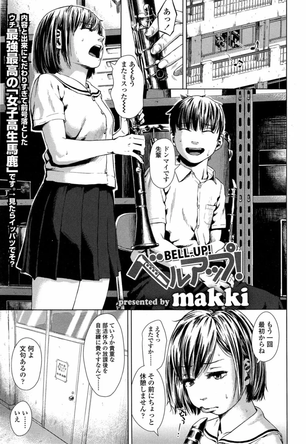 COMIC 高 Vol.4 Page.45