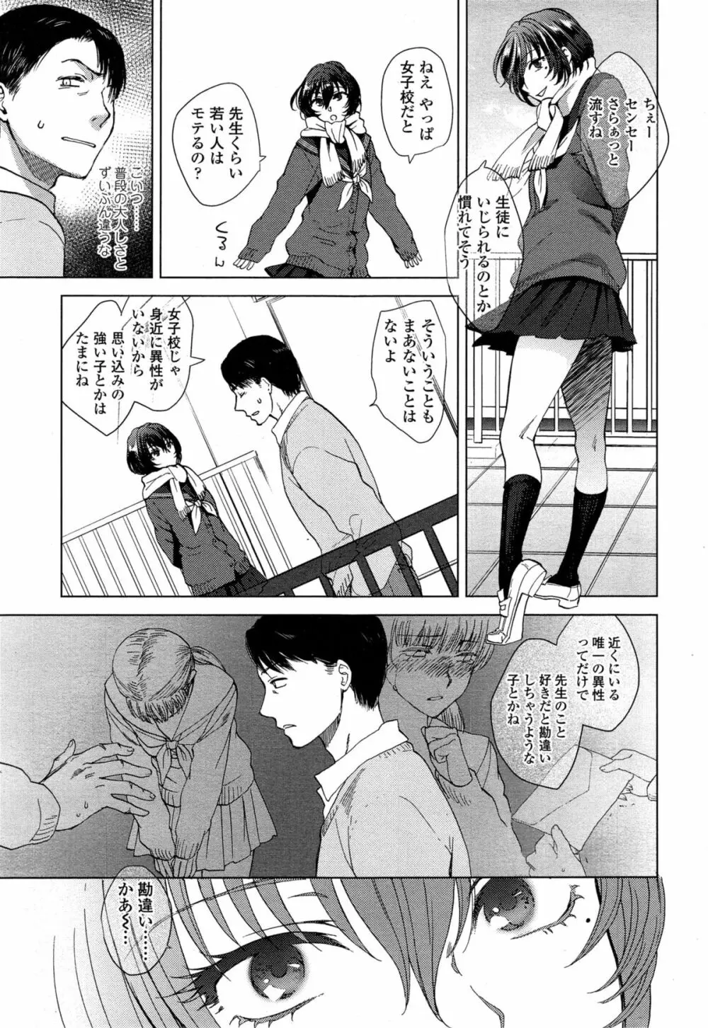 COMIC 高 Vol.4 Page.457