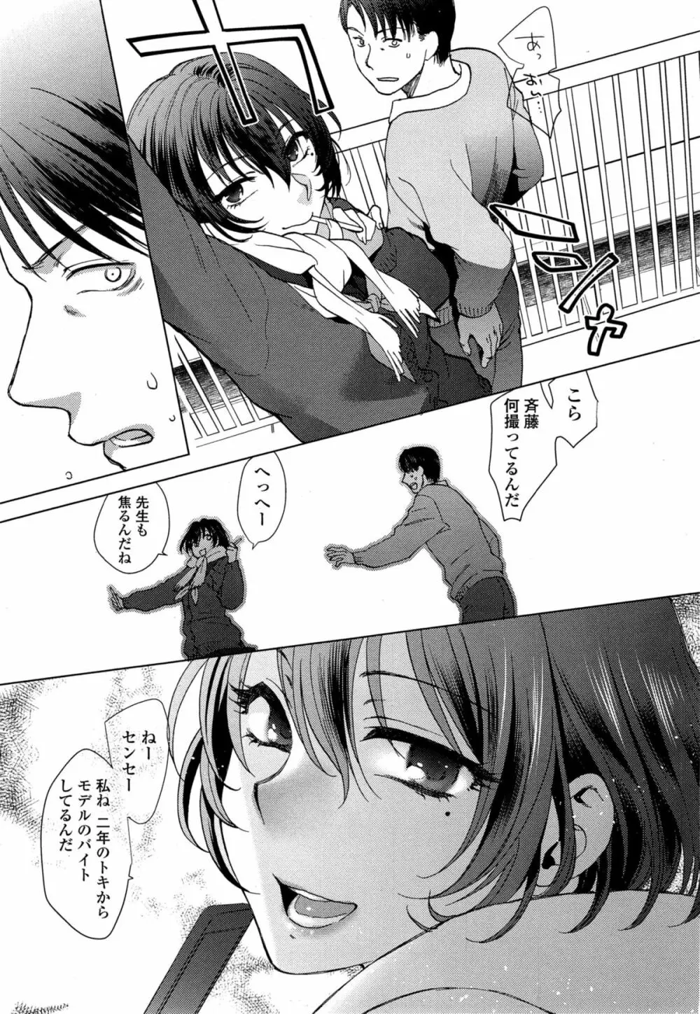 COMIC 高 Vol.4 Page.459