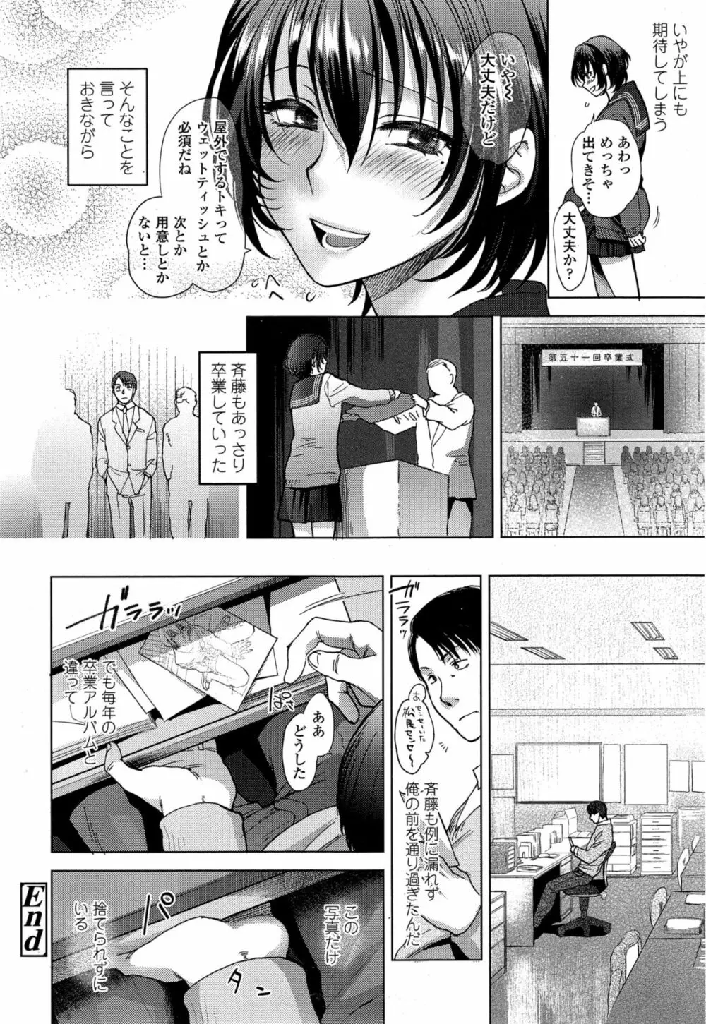 COMIC 高 Vol.4 Page.474