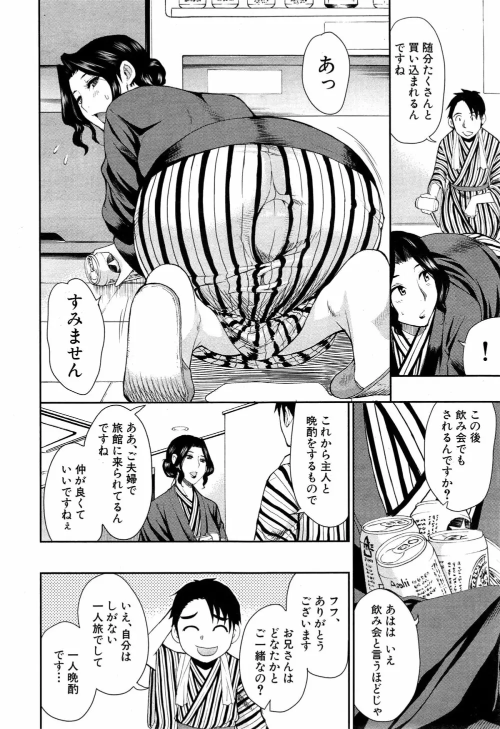 COMIC 夢幻転生 2015年6月号 Page.124