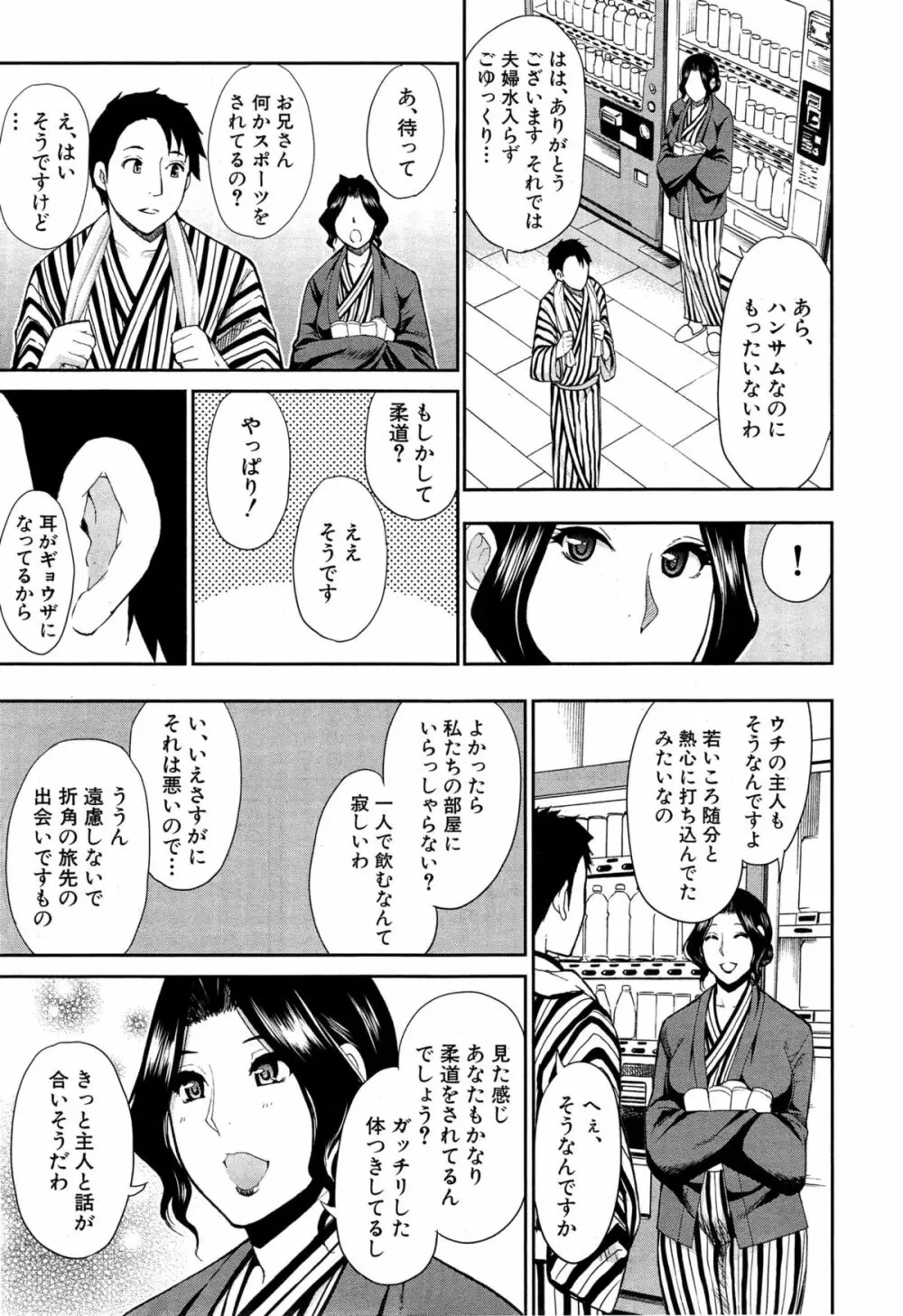 COMIC 夢幻転生 2015年6月号 Page.125