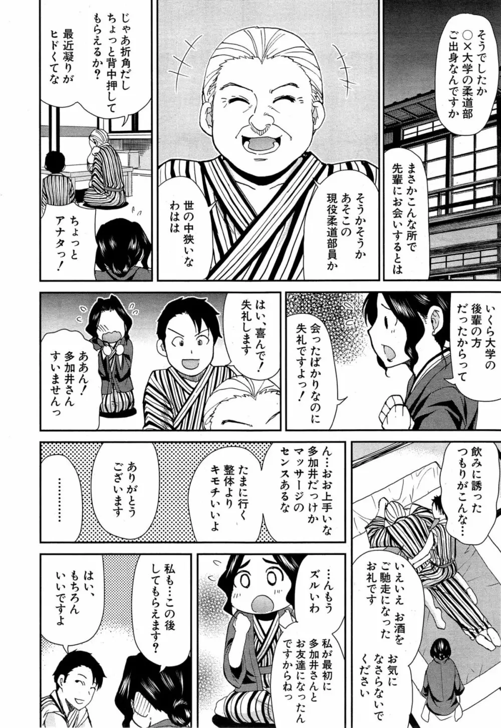 COMIC 夢幻転生 2015年6月号 Page.126