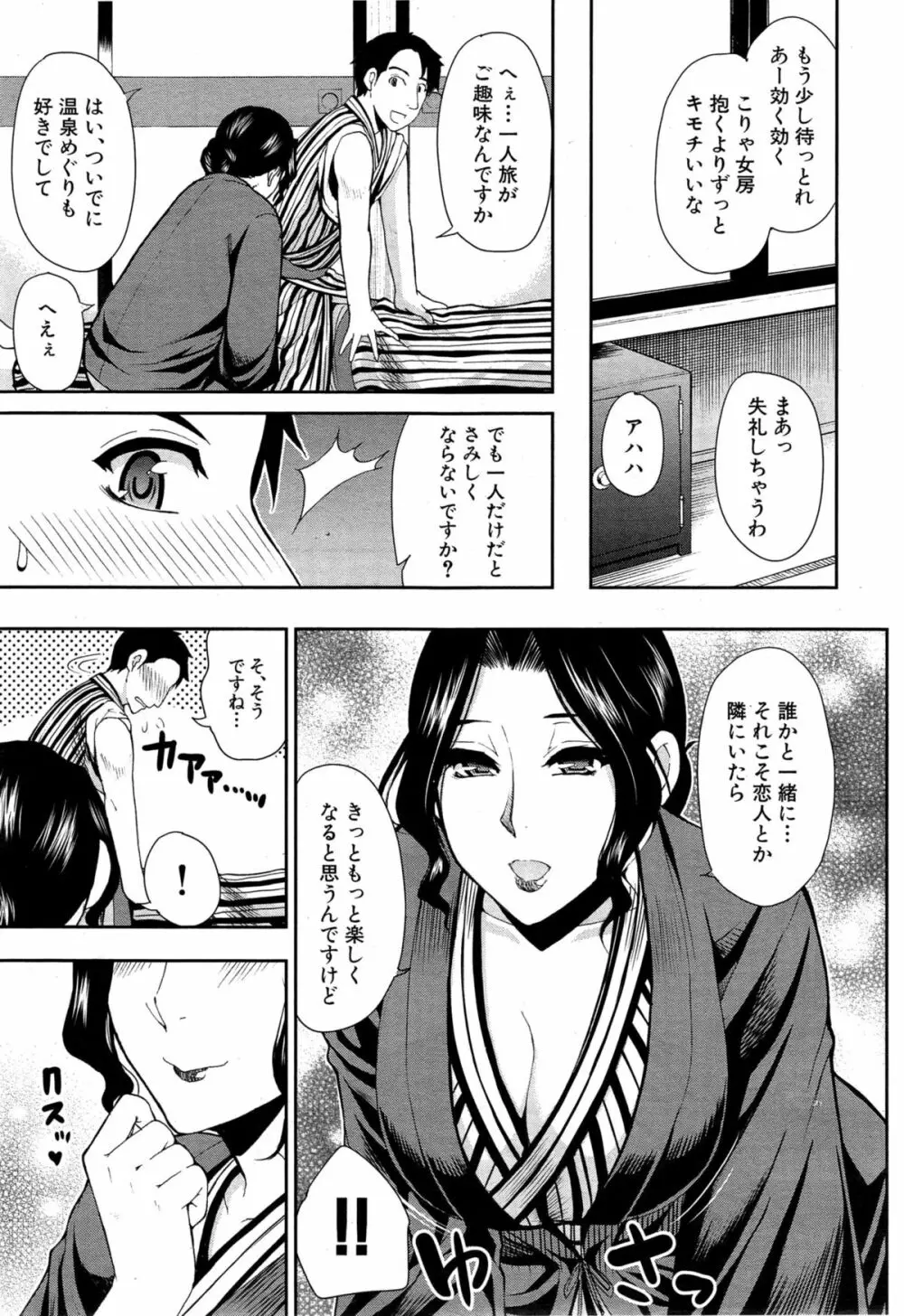 COMIC 夢幻転生 2015年6月号 Page.127