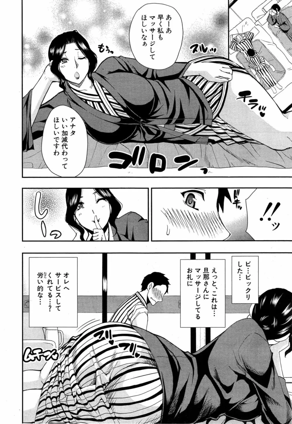 COMIC 夢幻転生 2015年6月号 Page.128