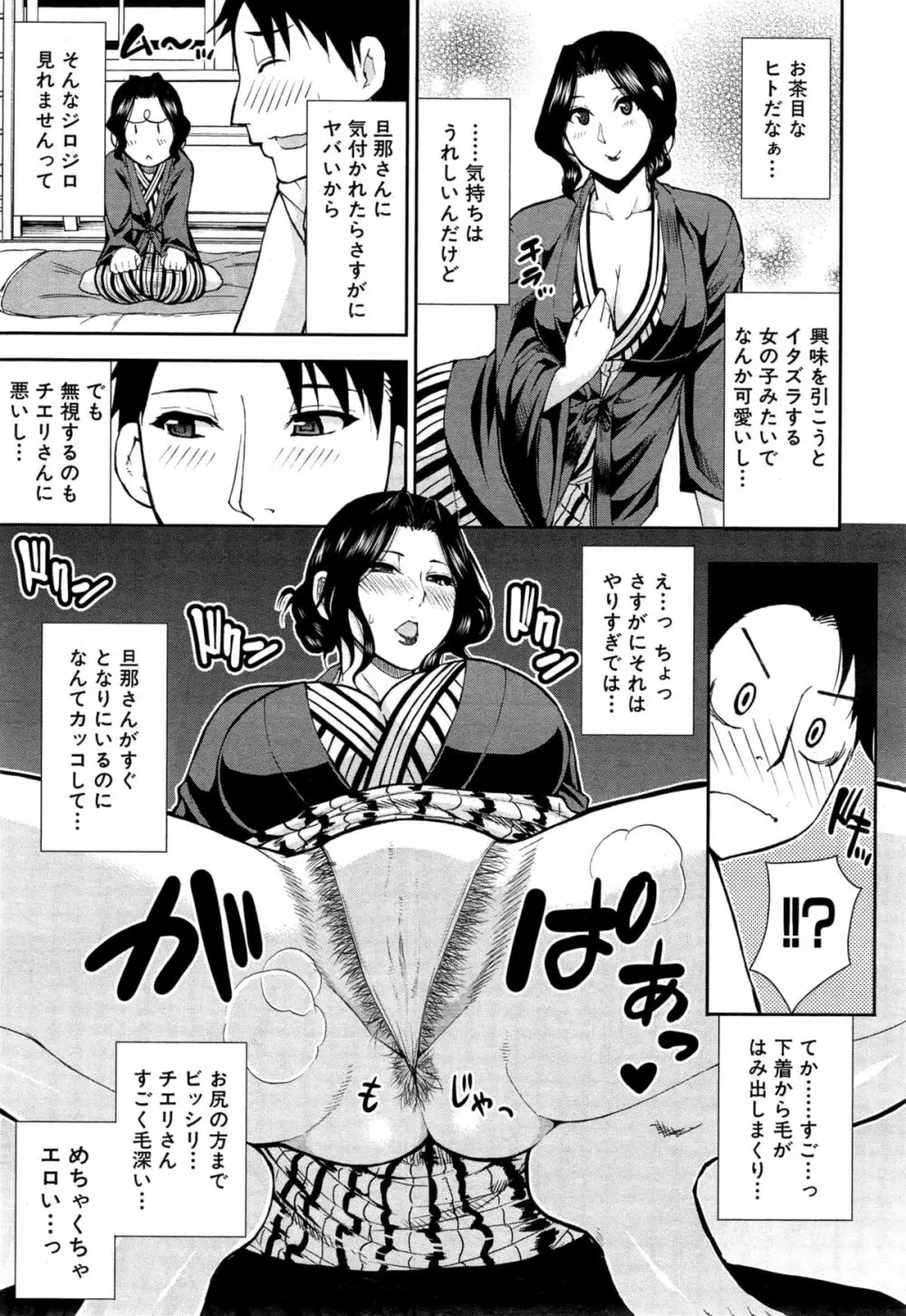 COMIC 夢幻転生 2015年6月号 Page.129