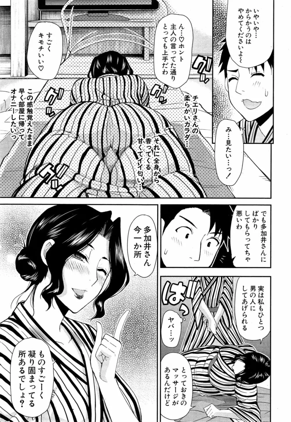 COMIC 夢幻転生 2015年6月号 Page.133