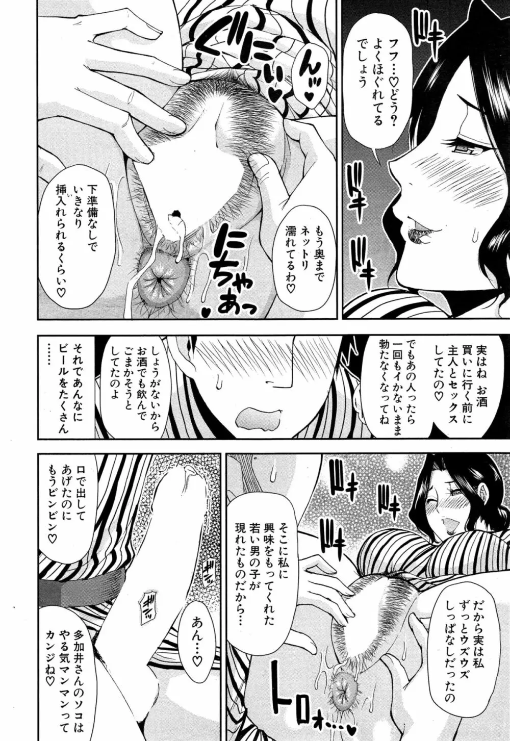 COMIC 夢幻転生 2015年6月号 Page.140