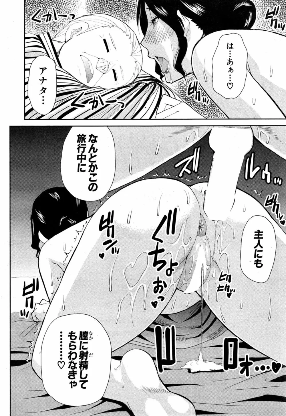 COMIC 夢幻転生 2015年6月号 Page.152