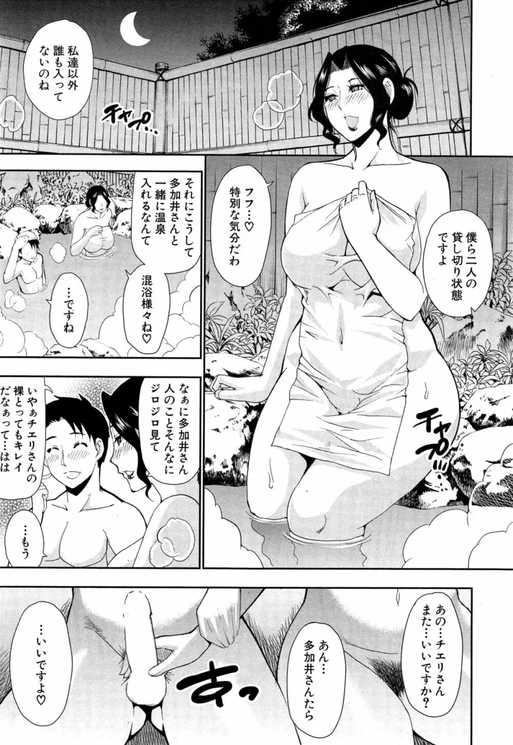 COMIC 夢幻転生 2015年6月号 Page.153