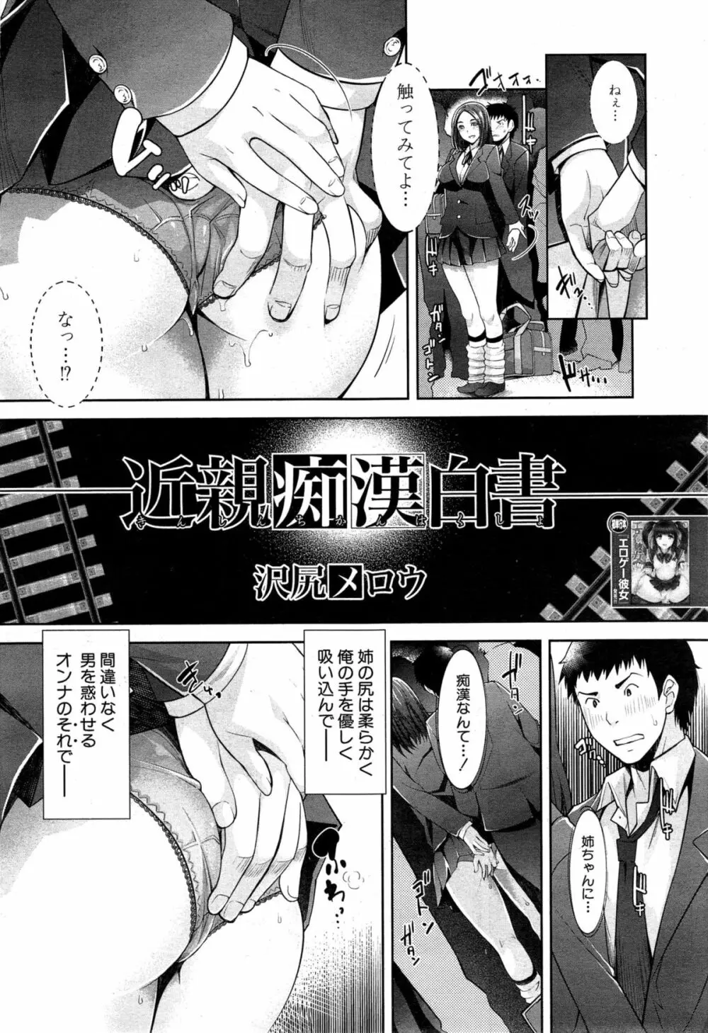 COMIC 夢幻転生 2015年6月号 Page.204