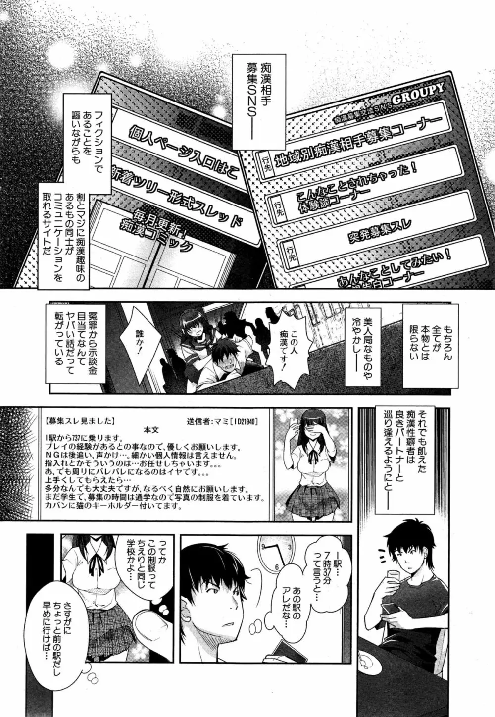 COMIC 夢幻転生 2015年6月号 Page.211