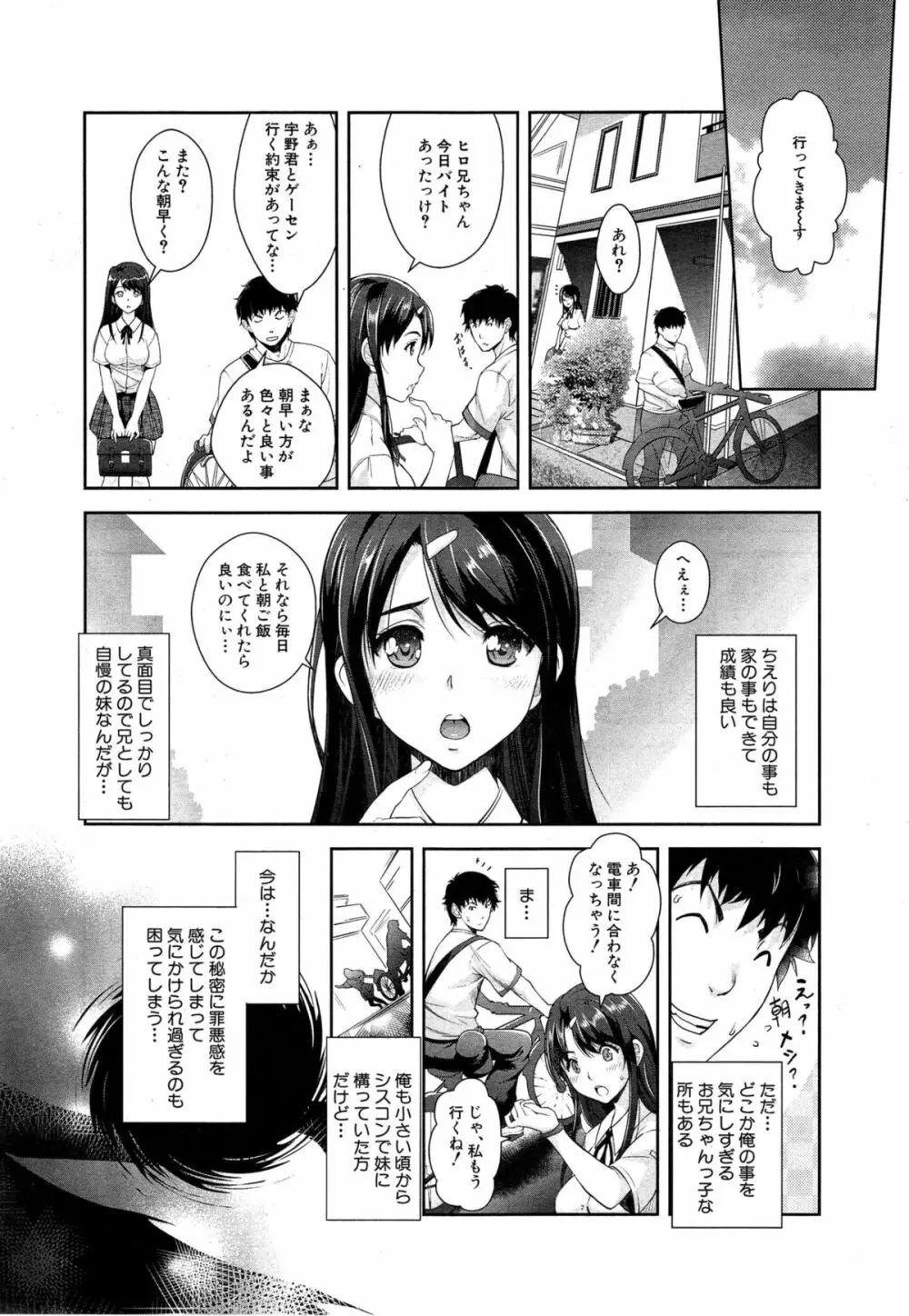 COMIC 夢幻転生 2015年6月号 Page.212