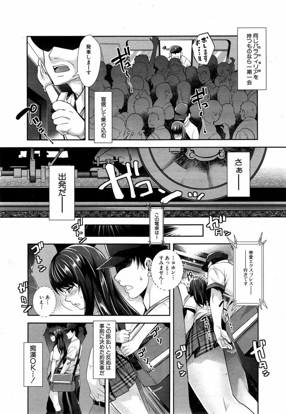 COMIC 夢幻転生 2015年6月号 Page.214