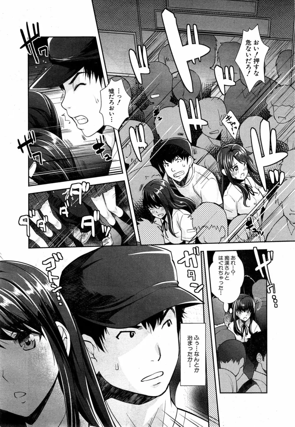 COMIC 夢幻転生 2015年6月号 Page.216