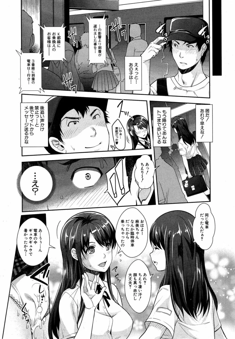 COMIC 夢幻転生 2015年6月号 Page.228