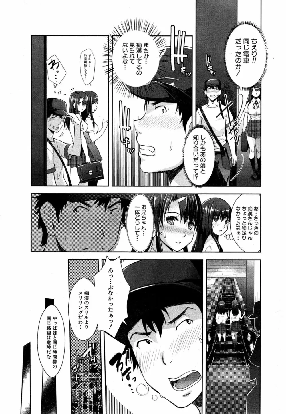 COMIC 夢幻転生 2015年6月号 Page.229