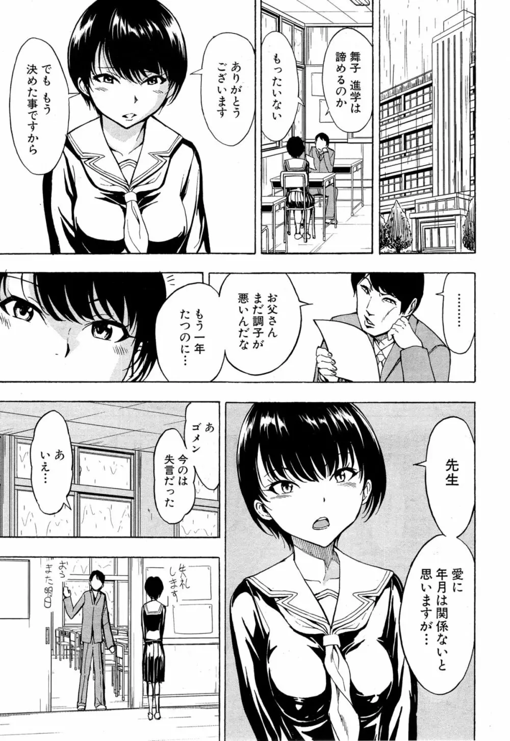 COMIC 夢幻転生 2015年6月号 Page.239