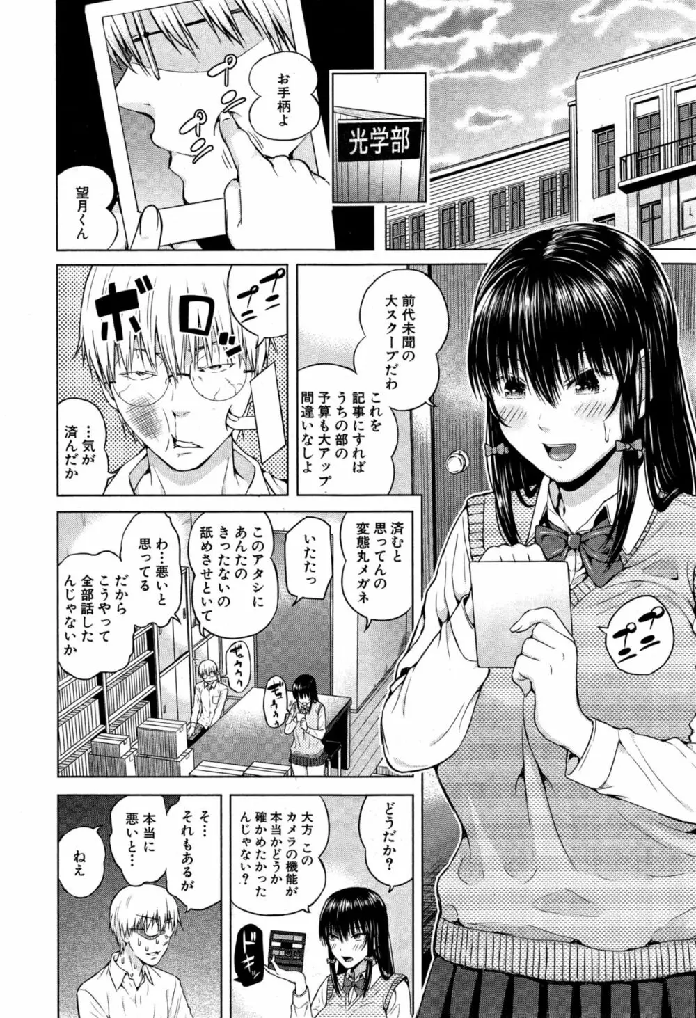 COMIC 夢幻転生 2015年6月号 Page.28