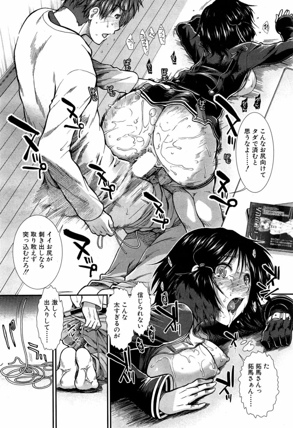 COMIC 夢幻転生 2015年6月号 Page.288