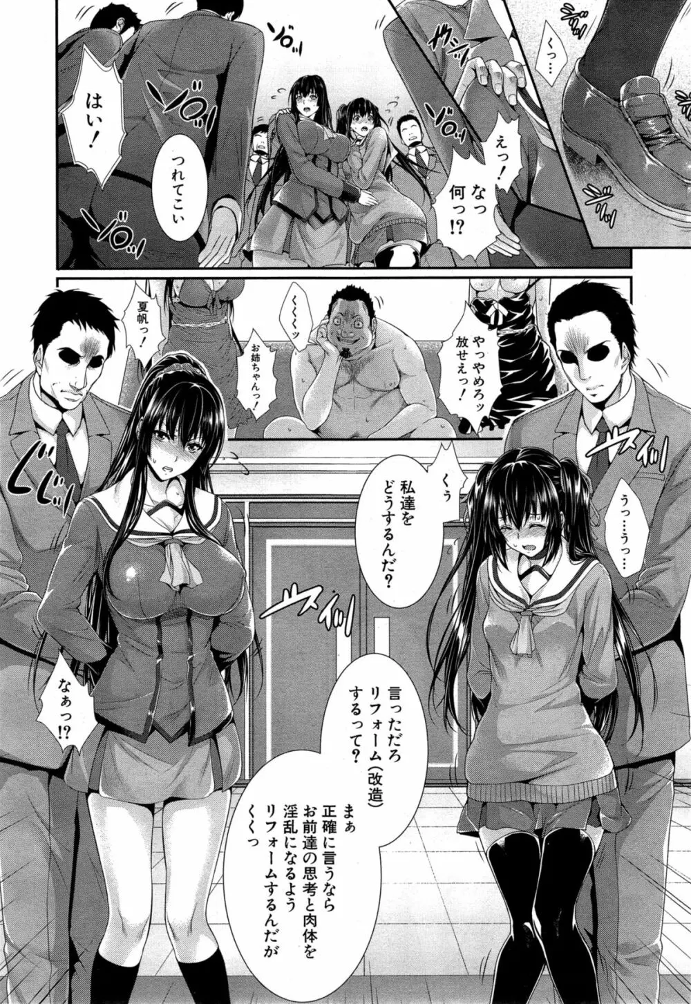 COMIC 夢幻転生 2015年6月号 Page.370