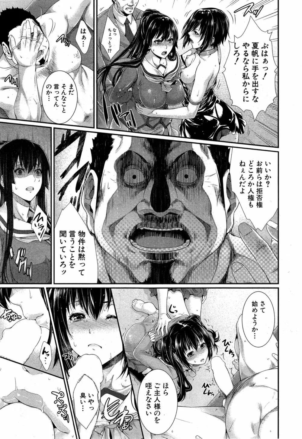 COMIC 夢幻転生 2015年6月号 Page.373