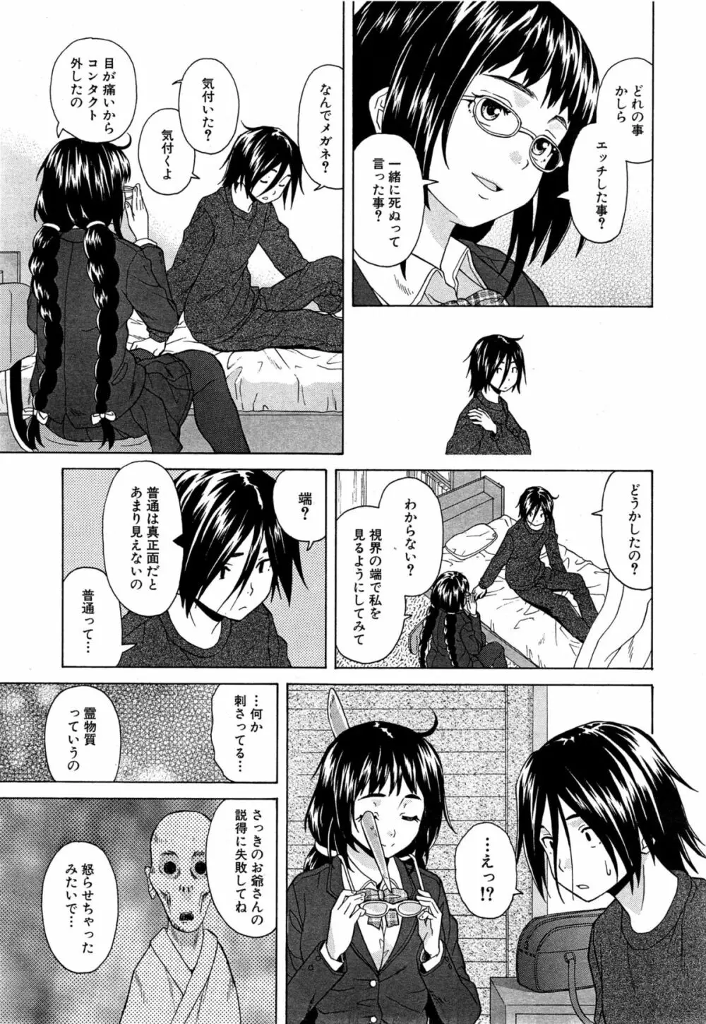 COMIC 夢幻転生 2015年6月号 Page.397