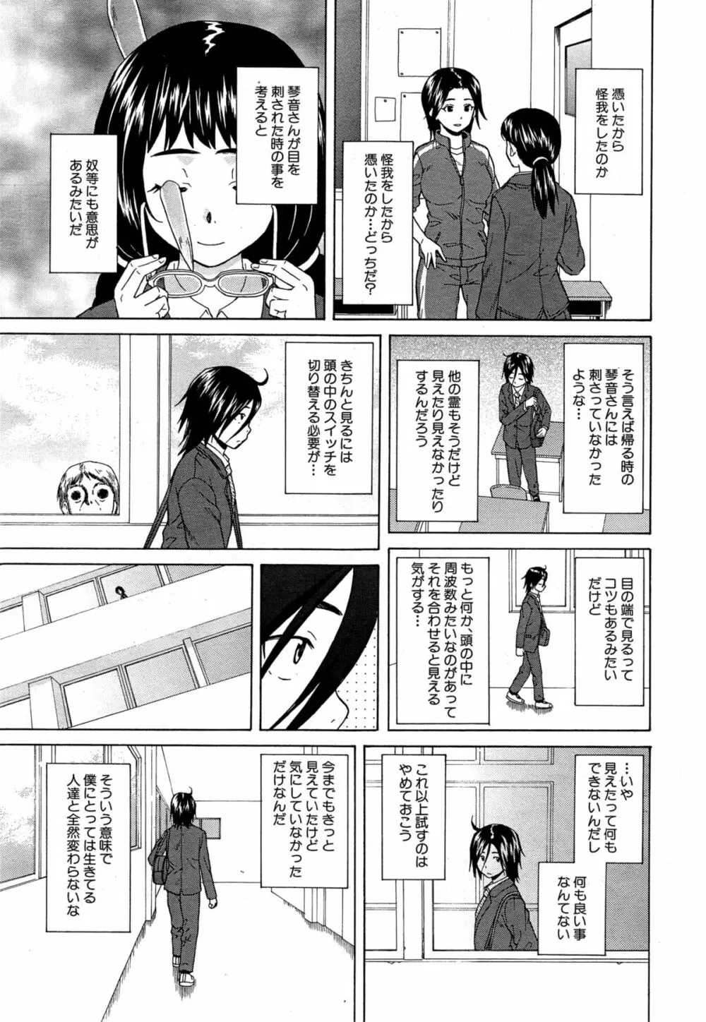 COMIC 夢幻転生 2015年6月号 Page.403