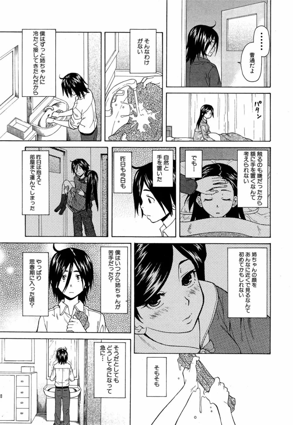 COMIC 夢幻転生 2015年6月号 Page.405
