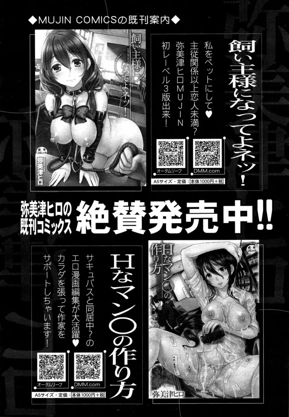 COMIC 夢幻転生 2015年6月号 Page.464