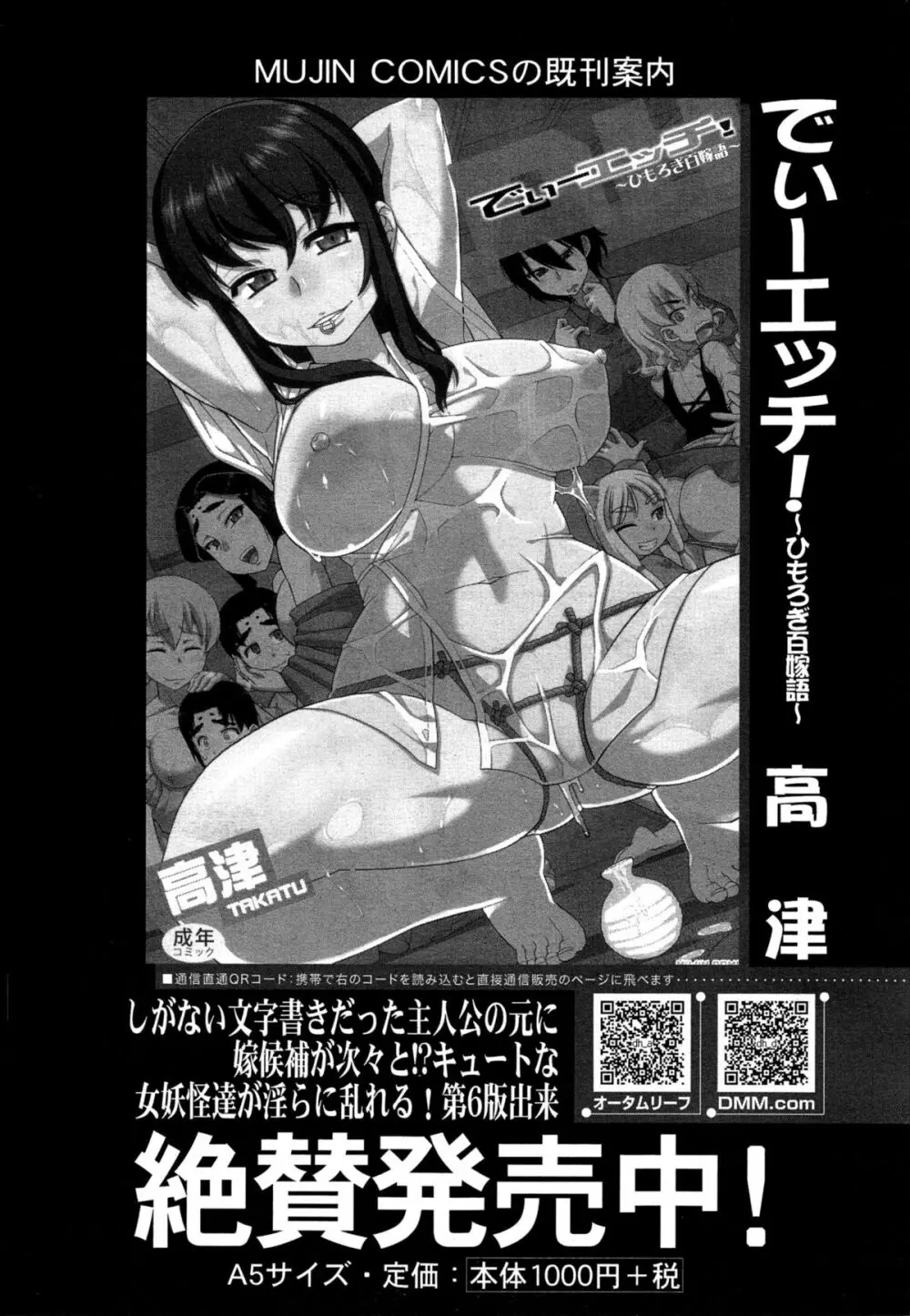 COMIC 夢幻転生 2015年6月号 Page.465