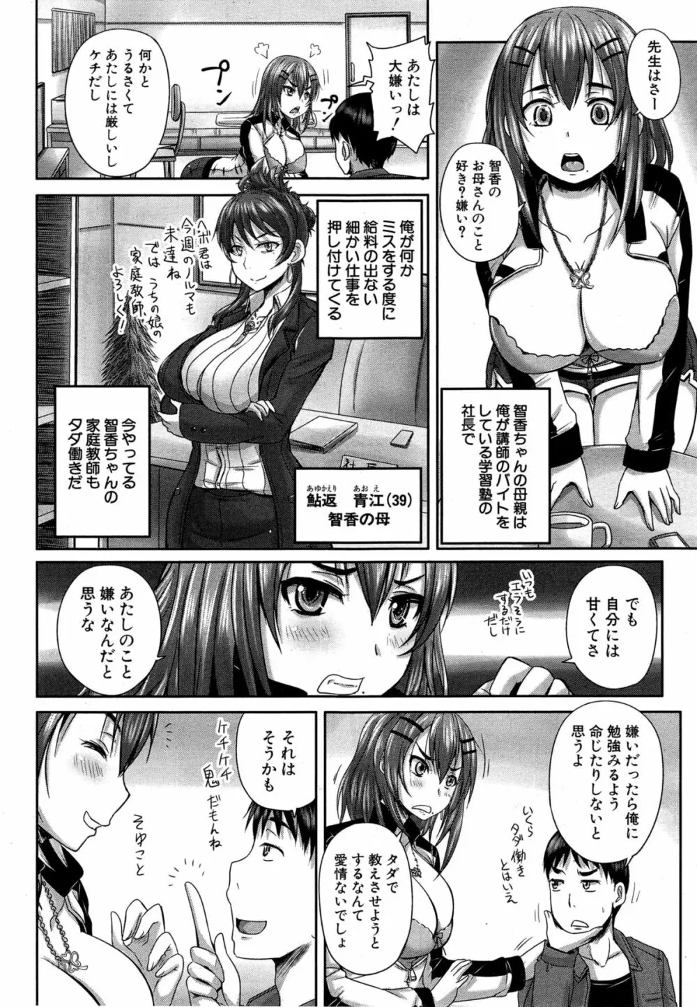 COMIC 夢幻転生 2015年6月号 Page.472
