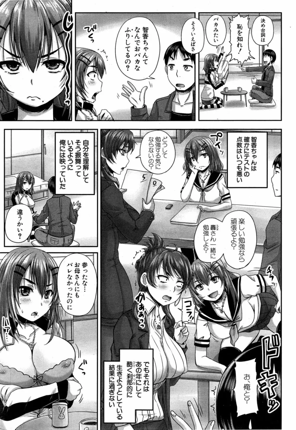 COMIC 夢幻転生 2015年6月号 Page.473
