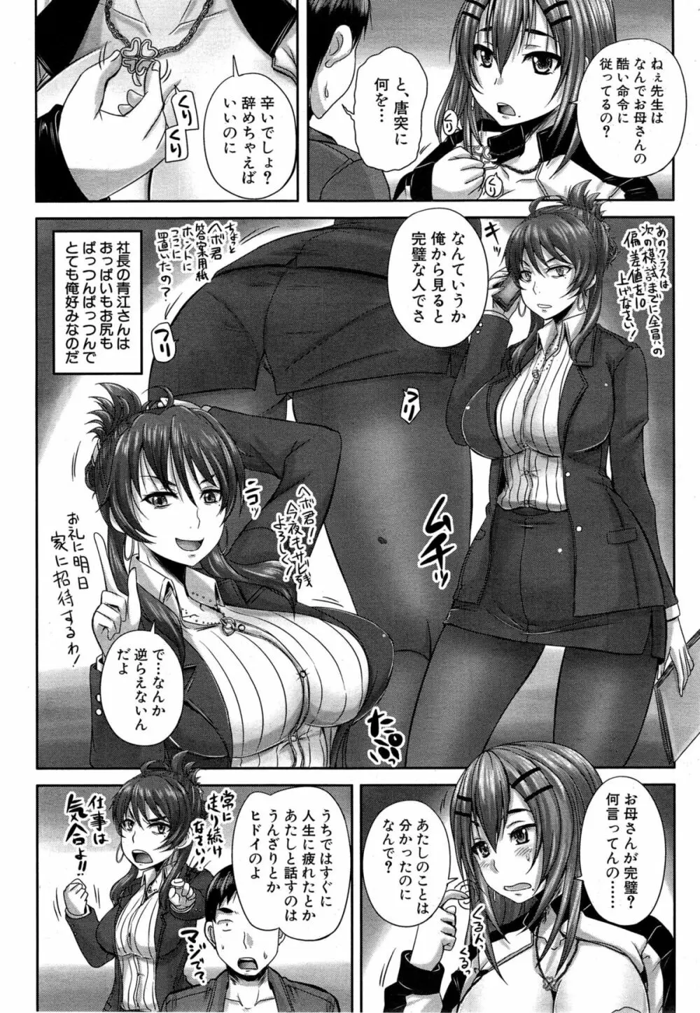 COMIC 夢幻転生 2015年6月号 Page.474
