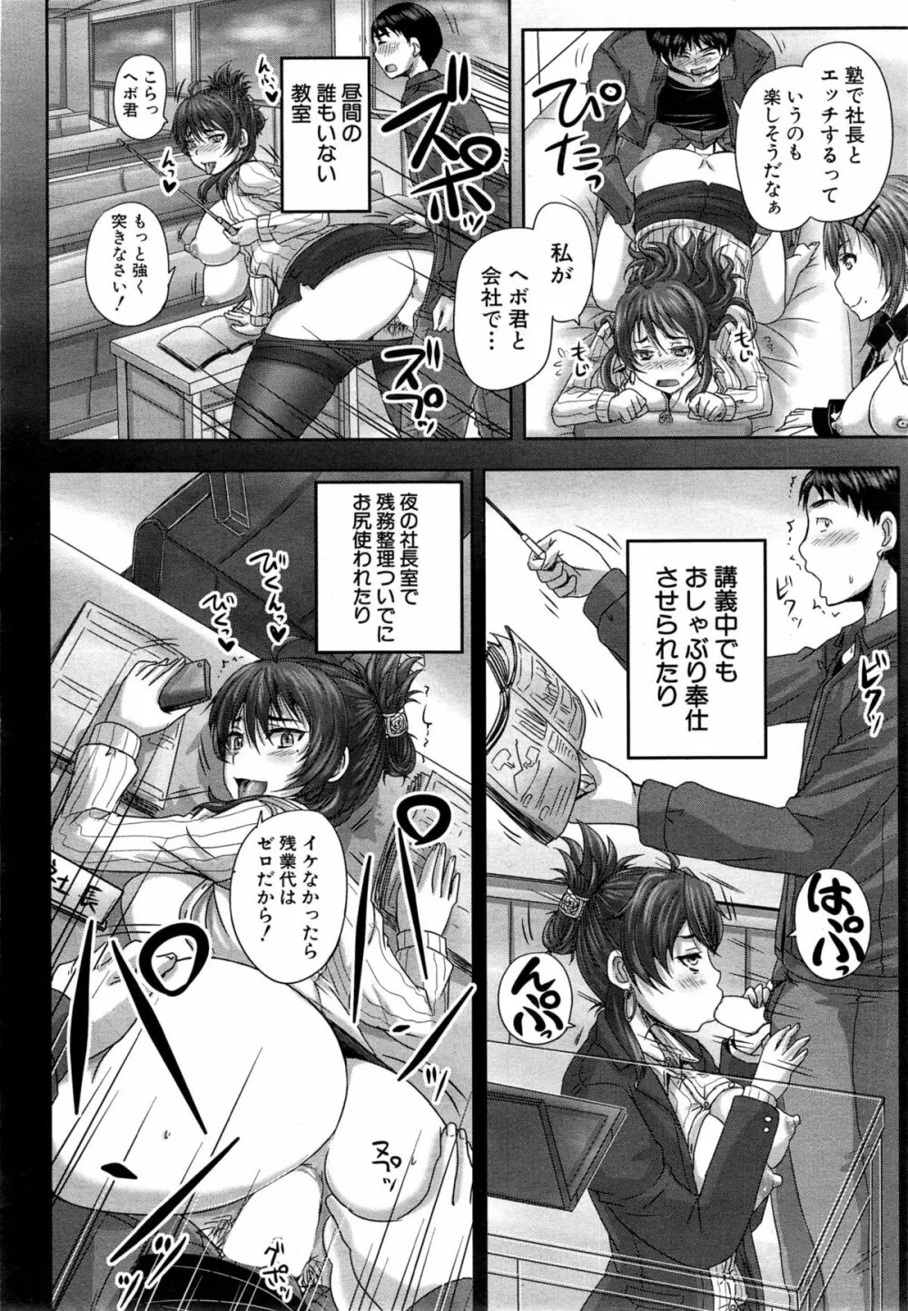 COMIC 夢幻転生 2015年6月号 Page.506